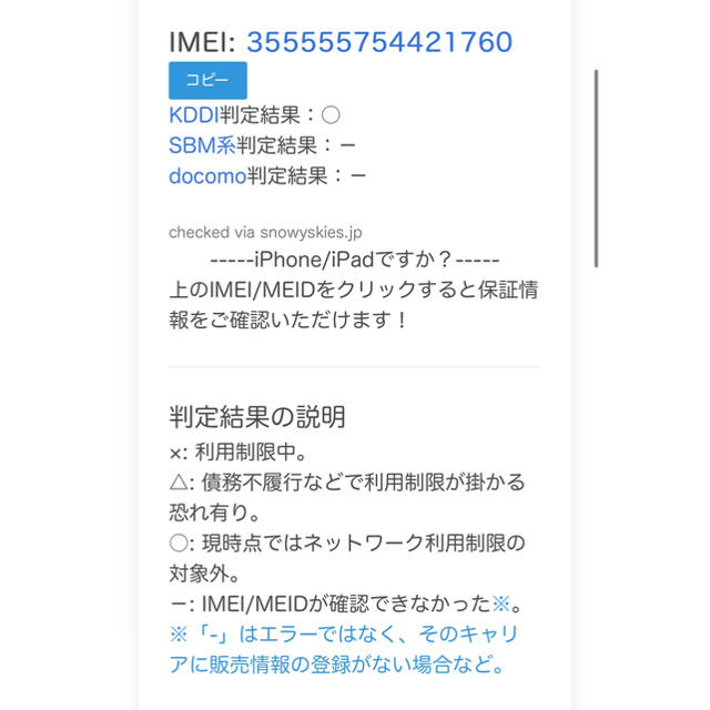 新品 SIMフリー iphone SE2 本体 64GB ブラック