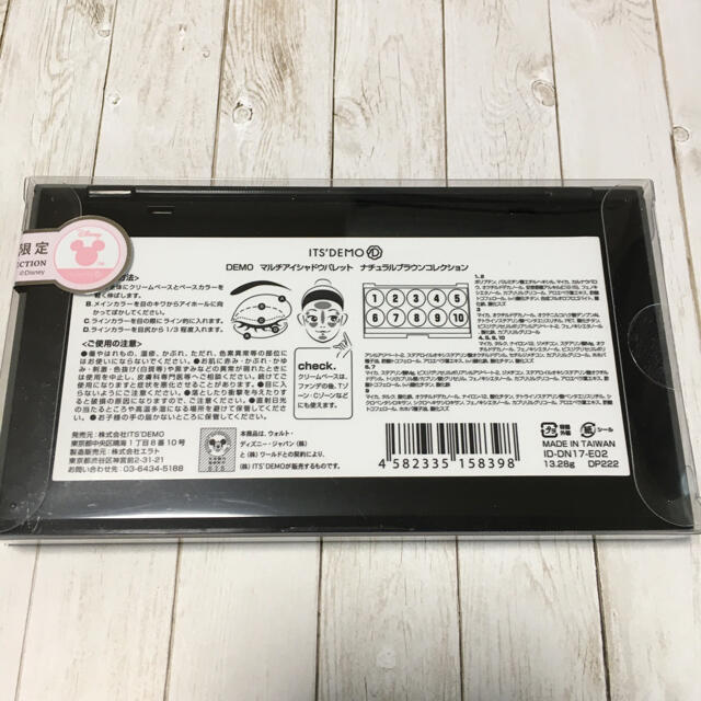 ITS'DEMO(イッツデモ)のイッツデモ　マルチアイシャドウパレット コスメ/美容のベースメイク/化粧品(アイシャドウ)の商品写真