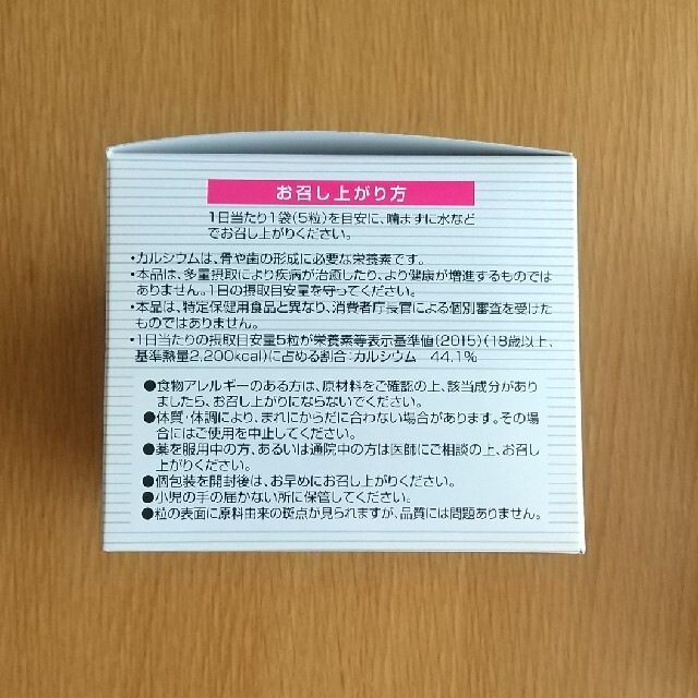 大正製薬(タイショウセイヤク)の大正製薬 大正カルシウム&コラーゲン MBP 5箱セット 食品/飲料/酒の健康食品(コラーゲン)の商品写真