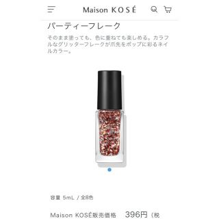 ネイルホリック(NAIL HOLIC)の【最安値】ネイルホリック　SP023(マニキュア)