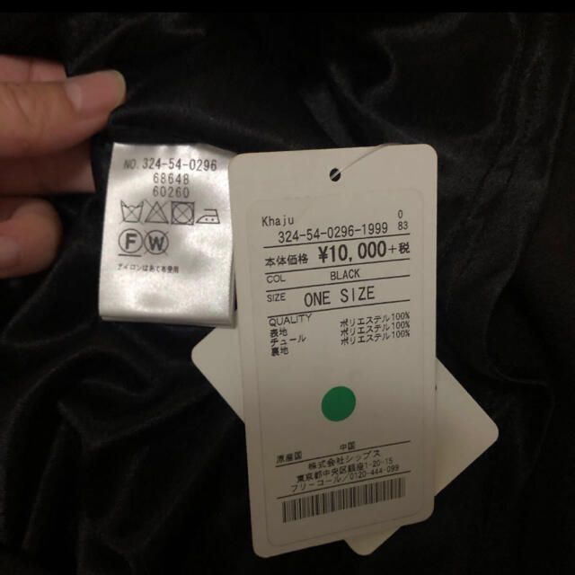 Khaju(カージュ)のKhaju:ショルダーレースワンピース ブラック　定価10000円 レディースのフォーマル/ドレス(ミディアムドレス)の商品写真