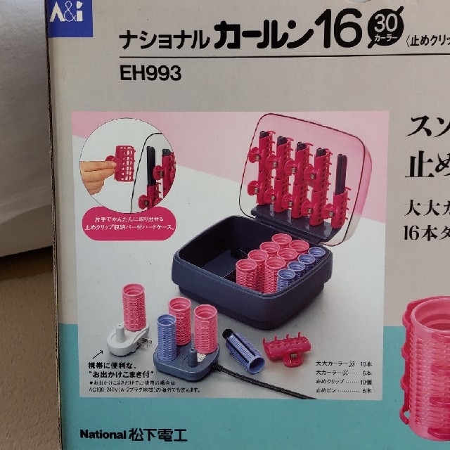 Panasonic(パナソニック)の値下げ☆ホットカーラー★National松下電工★美品 コスメ/美容のヘアケア/スタイリング(カーラー(マジック/スポンジ))の商品写真