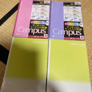 新品　大学ノート　キャンパス　ナカバヤシ　A4 20冊(ノート/メモ帳/ふせん)