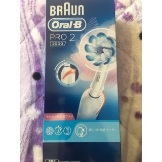 ブラウン(BRAUN)のブラウン電動歯ブラシ(電動歯ブラシ)