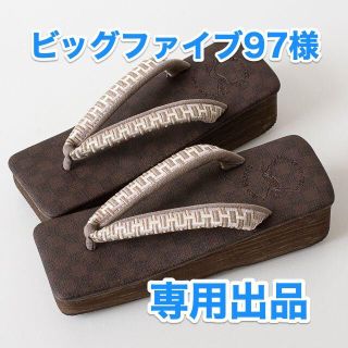 ≪菱屋カレンブロッソ×博多織≫カフェ草履 S寸 角型 スクエア no.1013(下駄/草履)