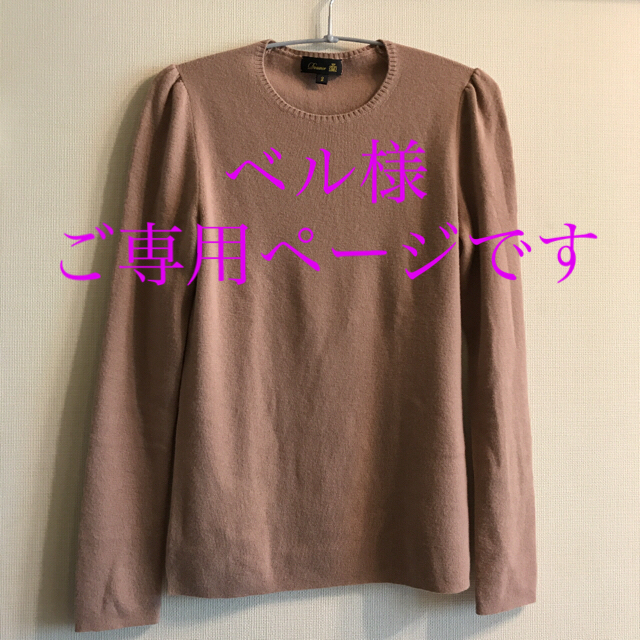 美品 サイズ2】Drawerドゥロワー カシミア100%パフスリーブニット