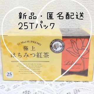 【新品】紅茶専門店 ラクシュミー　極上 はちみつ紅茶 1箱分（25Tバック）ん(茶)