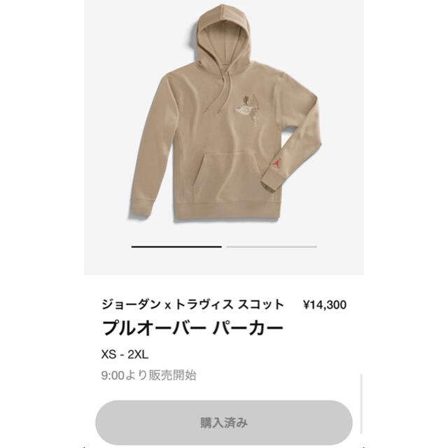 NIKE(ナイキ)のL Nike Travis Scott Sweatshirt パーカー メンズのトップス(パーカー)の商品写真