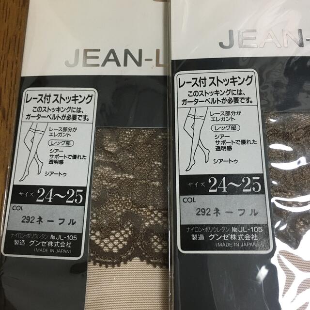 Jean-Louis Scherrer(ジャンルイシェレル)のJEAN-LOUIS SCHERRER  ストッキング レディースのレッグウェア(タイツ/ストッキング)の商品写真