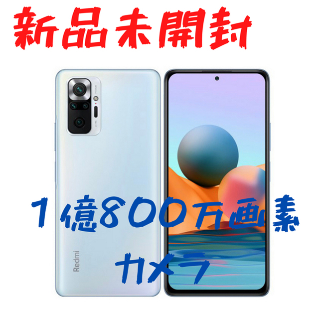 Xiaomi Redmi Note 10 Pro Glacier Blue 未開 www.krzysztofbialy.com