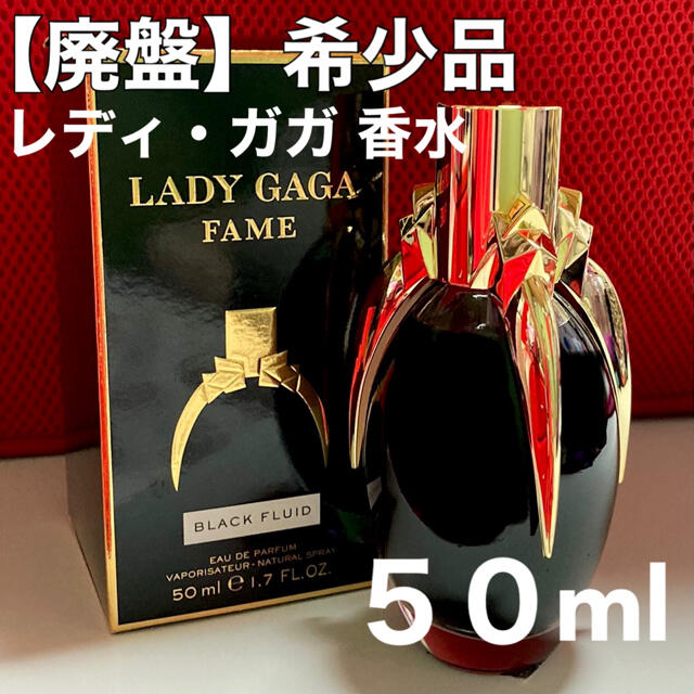 【廃盤】レディ・ガガ 香水 フェイム | フリマアプリ ラクマ