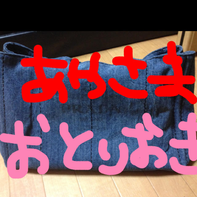 PRADA - プラダ☆キャンパスデニムトート☆