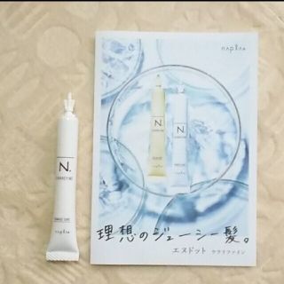 ナプラ(NAPUR)のN. ケラリファインヘアトリートメントダメージ用15g × 1本(トリートメント)