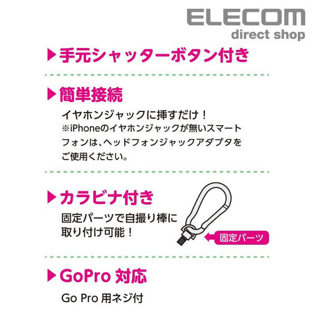 ELECOM(エレコム)のエレコム(ELECOM) 自撮り棒 スマホ/家電/カメラのスマホアクセサリー(自撮り棒)の商品写真