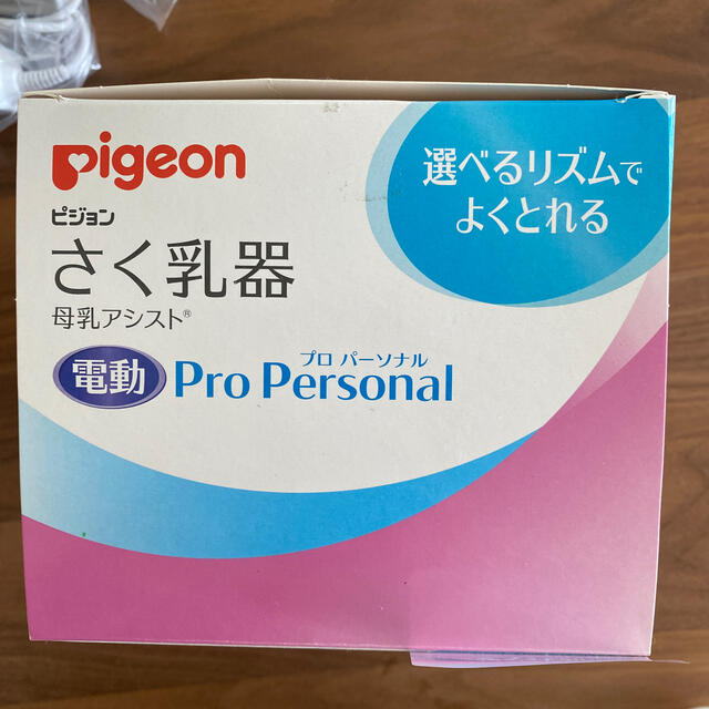Pigeon(ピジョン)のピジョン　搾乳機　電動　プロパーソナル キッズ/ベビー/マタニティの授乳/お食事用品(その他)の商品写真