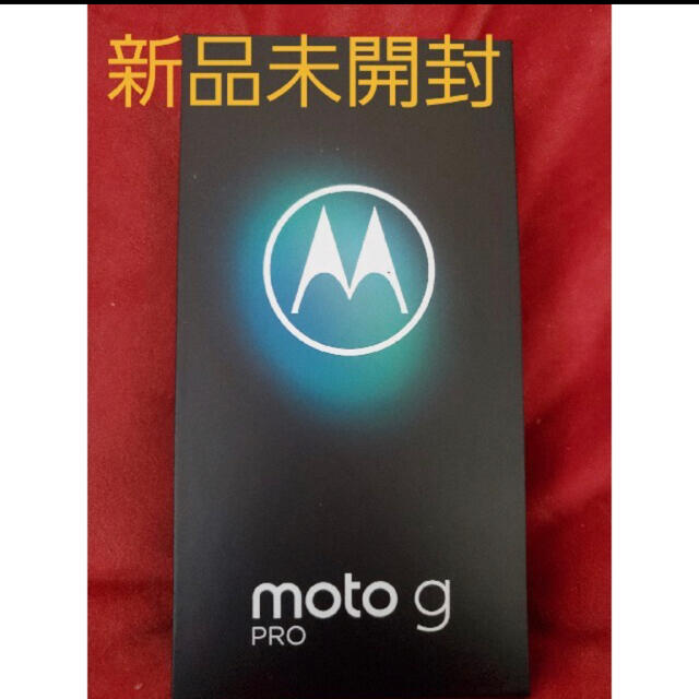 モトローラ moto g PRO 4GB/128GB ミスティックインディゴ