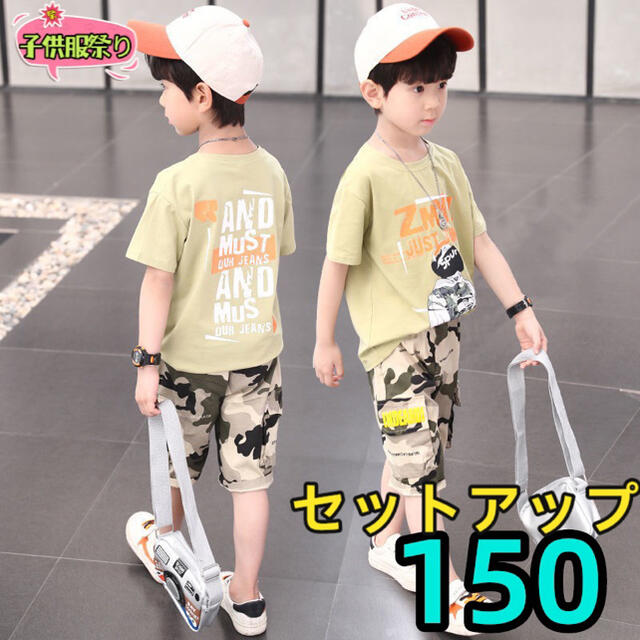 キッズセットアップ　アメカジTシャツ　カモフラージュパンツ　夏物トップス緑150 キッズ/ベビー/マタニティのキッズ服男の子用(90cm~)(その他)の商品写真