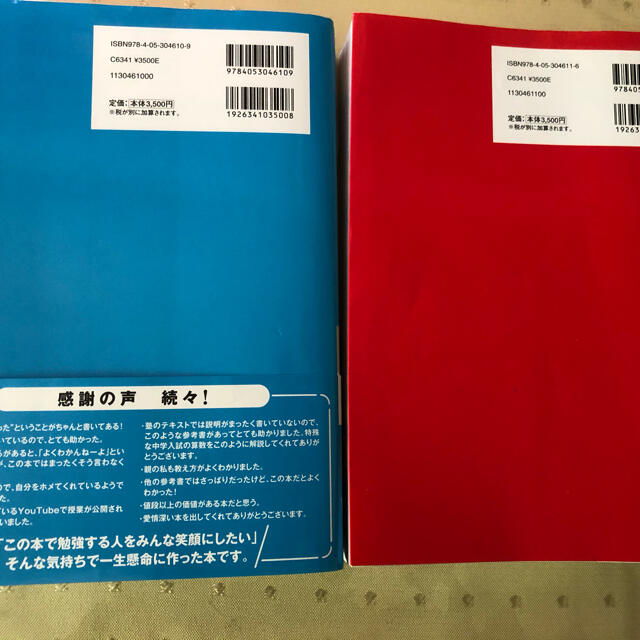 中学入試三つ星の授業あります。算数【図形】【計算・文章題】 1