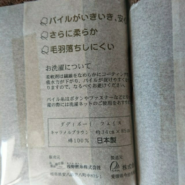 今治タオル(イマバリタオル)の[日本製]エアーかおる フェイスタオル 2枚 インテリア/住まい/日用品の日用品/生活雑貨/旅行(タオル/バス用品)の商品写真