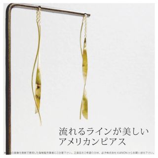 ラクテン(Rakuten)のJeweliss  ゴールド　ピアス　楽天(ピアス)