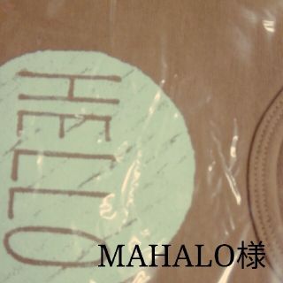 MAHALO様　(ロンパース)