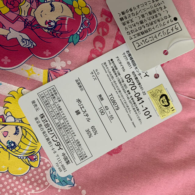 BANDAI(バンダイ)のプリキュア Tシャツ ピンク100cm 新品未使用タグ付き キッズ/ベビー/マタニティのキッズ服女の子用(90cm~)(Tシャツ/カットソー)の商品写真