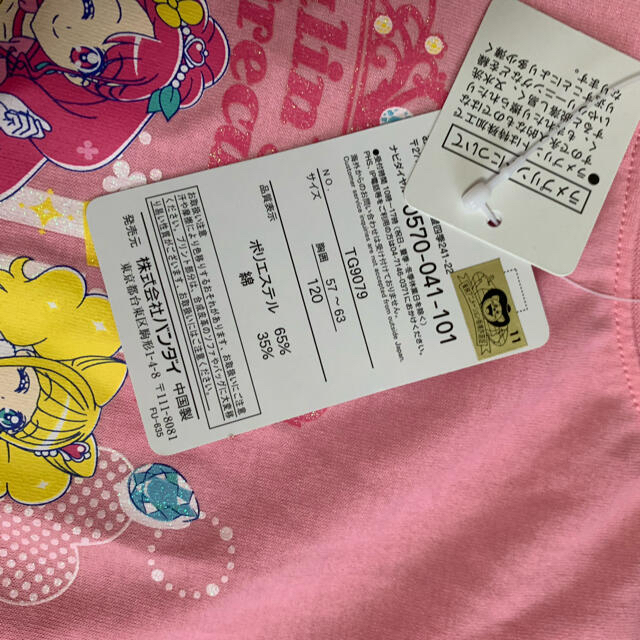 BANDAI(バンダイ)のプリキュアTシャツ ピンク 120cm 新品未使用タグ付き キッズ/ベビー/マタニティのキッズ服女の子用(90cm~)(Tシャツ/カットソー)の商品写真