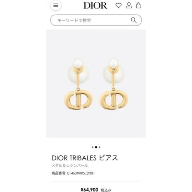 Christian Dior(クリスチャンディオール)の【ゆっぴー様専用】クリスチャン ディオール ピアス イヤリング レジンパール レディースのアクセサリー(イヤリング)の商品写真