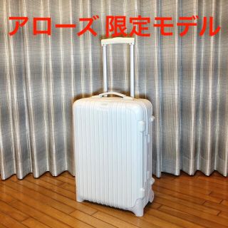 リモワ(RIMOWA)の【正規品本物】リモワ×ユナイテッドアローズ サルサスーツケース35L機内持込！(スーツケース/キャリーバッグ)