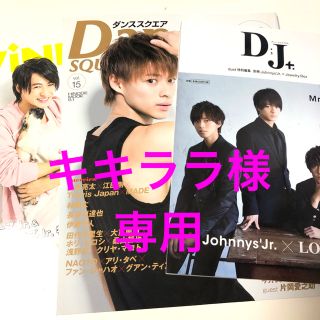 ジャニーズ(Johnny's)のＤ；Ｊ＋ Ｊｏｈｎｎｙｓ’Ｊｒ．×ＬＯＶＥ(アート/エンタメ)