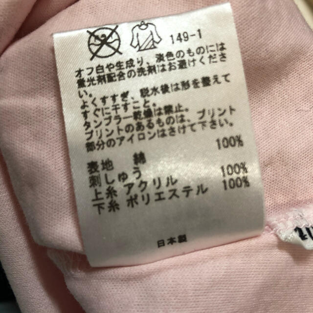 自由区(ジユウク)のTシャツ　自由区 レディースのトップス(Tシャツ(半袖/袖なし))の商品写真