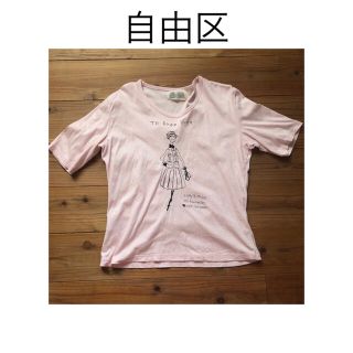 ジユウク(自由区)のTシャツ　自由区(Tシャツ(半袖/袖なし))