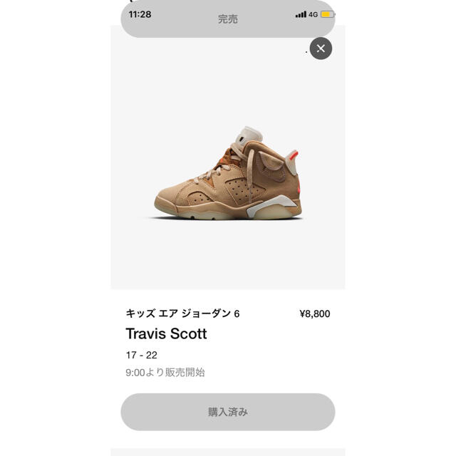 NIKE(ナイキ)のTRAVIS SCOTT × NIKE AIR JORDAN 6 " メンズの靴/シューズ(スニーカー)の商品写真