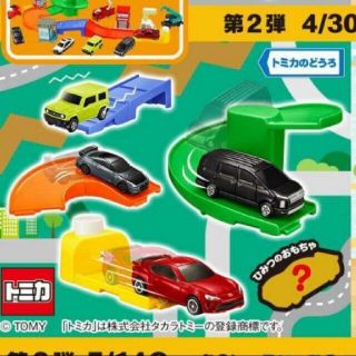 マクドナルド(マクドナルド)のマクドナルド ハッピーセット トミカ コンプリート(ミニカー)