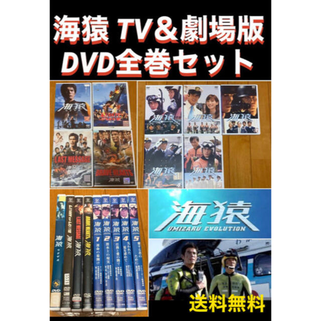 【送料無料】海猿 TVシリーズ & 劇場版 DVD 全9巻セット 主演 伊藤英明