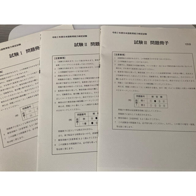 日本教育繞力検定試験過去試験問題5年分 CD付+令和二年度試験問題