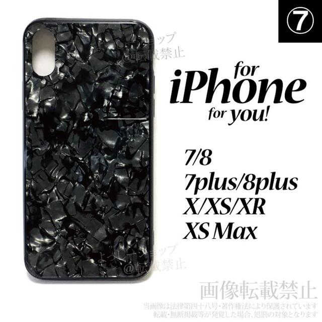 iPhoneケース　iPhoneカバー　7/8/plus/X/XS/XR/max スマホ/家電/カメラのスマホアクセサリー(iPhoneケース)の商品写真