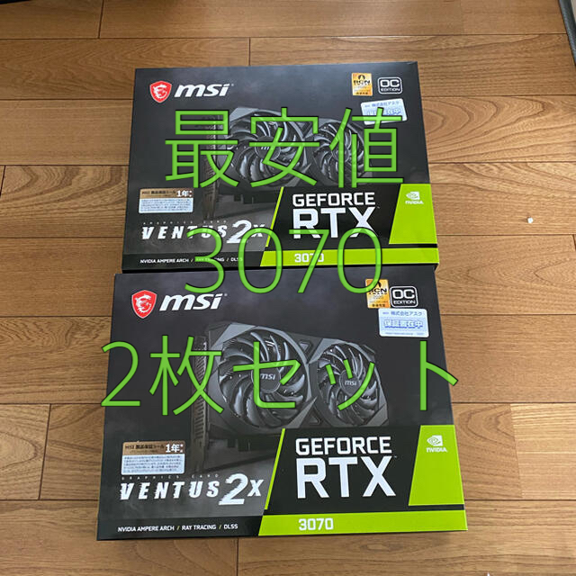 スマホ/家電/カメラ新品未開封 MSI RTX 3070 VENTUS 2X OC 2枚セット