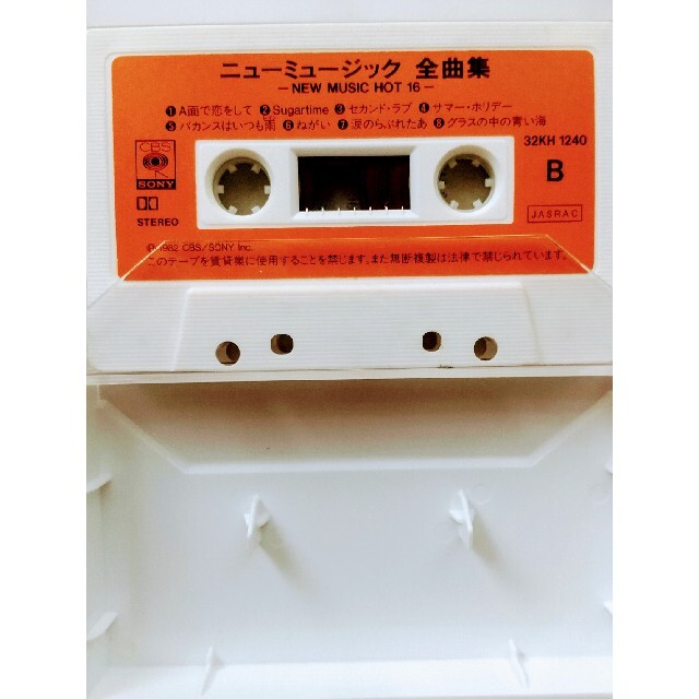 懐かしのカセットテープ歌詞付きケース入値下げ年末処分価格で エンタメ/ホビーのCD(演歌)の商品写真