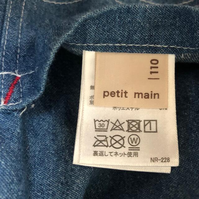 petit main(プティマイン)のpetit main  110cm リバーシブルボアジャケット キッズ/ベビー/マタニティのキッズ服女の子用(90cm~)(ジャケット/上着)の商品写真