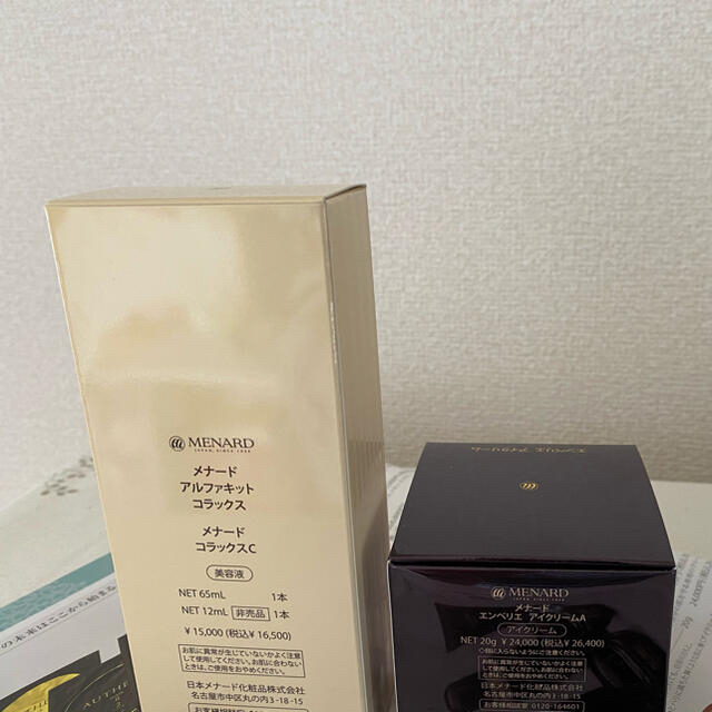 最新 新品、未使用 ゼオスキンここらら様専用 美容液 - cpdec.inphb.ci