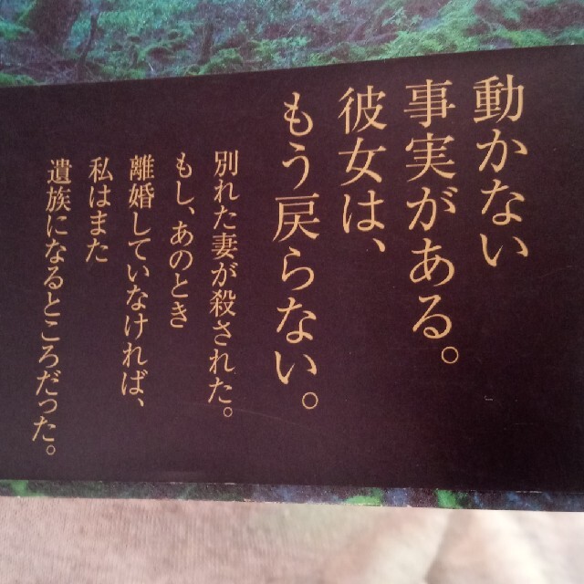 光文社(コウブンシャ)の【虚ろな十字架】東野圭吾　　泣けるミステリー エンタメ/ホビーの本(その他)の商品写真