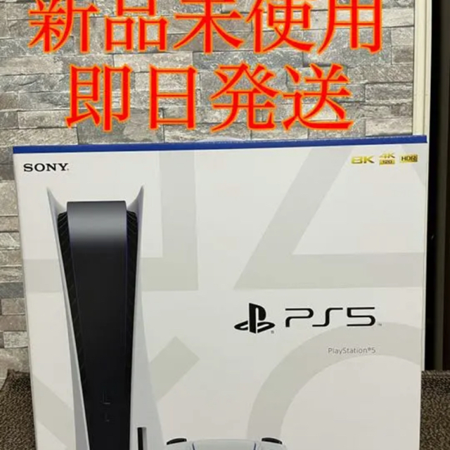 送料込み！本日発送！プレステーション5 PS5 本体　新品