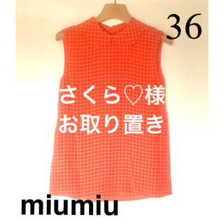 ミュウミュウ(miumiu)の「miumiu」ノースリーブブラウス(シャツ/ブラウス(半袖/袖なし))