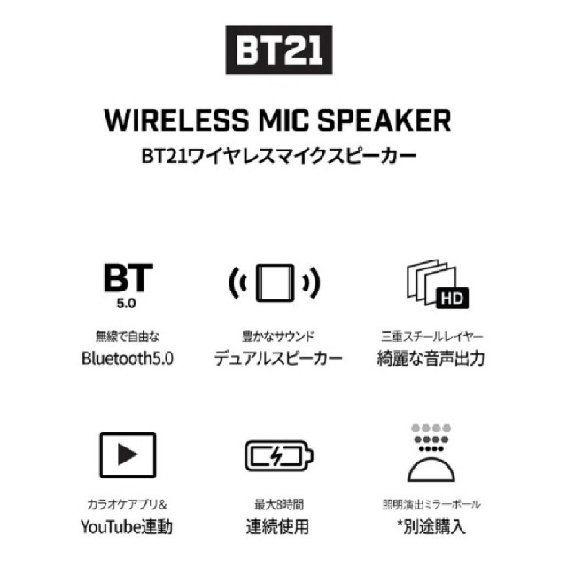 BT21 MANG J-HOPE ワイヤレスマイクスピーカー Bluetooth エンタメ/ホビーのおもちゃ/ぬいぐるみ(キャラクターグッズ)の商品写真