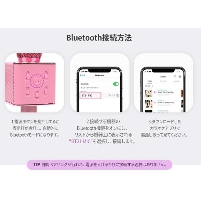 BT21 MANG J-HOPE ワイヤレスマイクスピーカー Bluetooth エンタメ/ホビーのおもちゃ/ぬいぐるみ(キャラクターグッズ)の商品写真