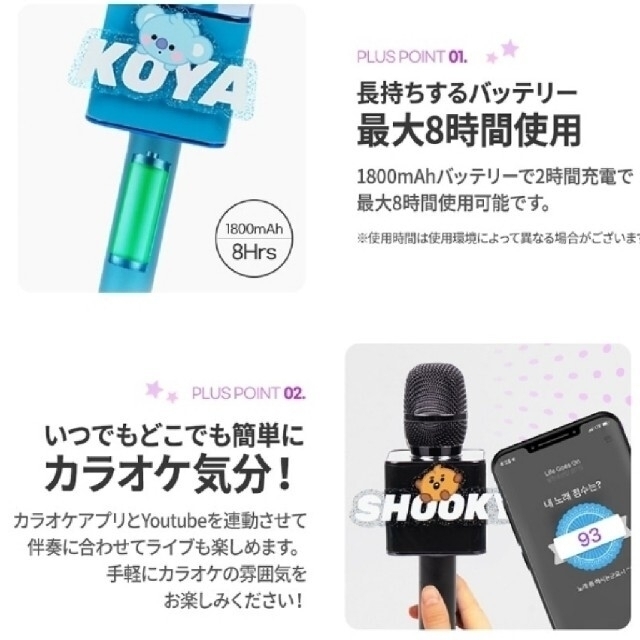 BT21 MANG J-HOPE ワイヤレスマイクスピーカー Bluetooth エンタメ/ホビーのおもちゃ/ぬいぐるみ(キャラクターグッズ)の商品写真