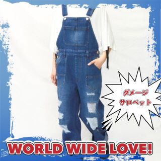 ワールドワイドラブ(WORLD WIDE LOVE!)の【定価17500円／試着のみ／WORLD WIDE LOVE!】ダメージ サロペ(サロペット/オーバーオール)