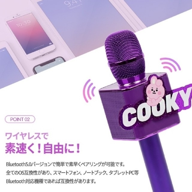 BT21 cooky ジョングク ワイヤレスマイクスピーカー Bluetooth エンタメ/ホビーのおもちゃ/ぬいぐるみ(キャラクターグッズ)の商品写真