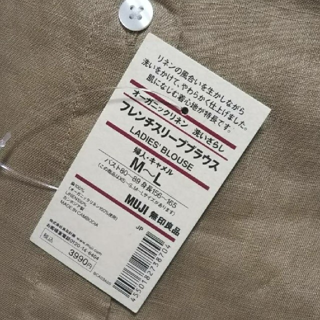 MUJI (無印良品)(ムジルシリョウヒン)の新品》無印良品オーガニックリネン洗いざらしフレンチスリーブブラウス／M～L／2点 レディースのトップス(シャツ/ブラウス(半袖/袖なし))の商品写真